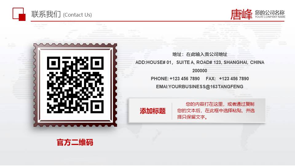 企业宣传 (4).pptx